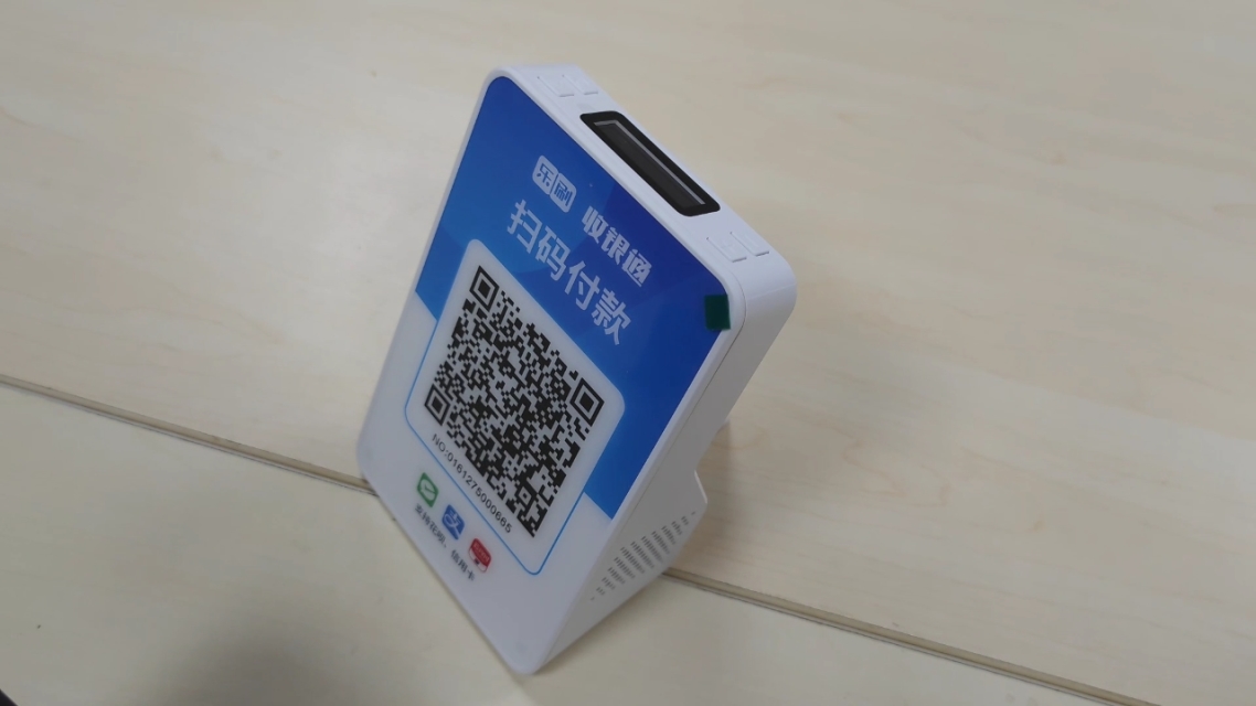 樂刷云喇叭收款碼 一款解放雙手、即插即用的4G智能收款利器